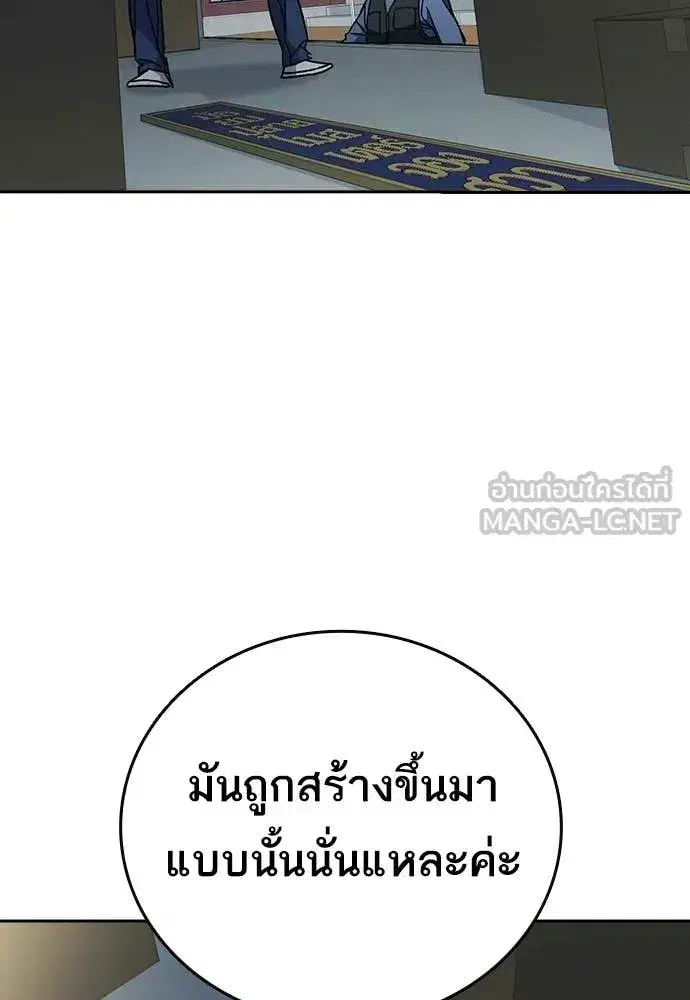 Study Group ตอนที่ 318 หน้า 85