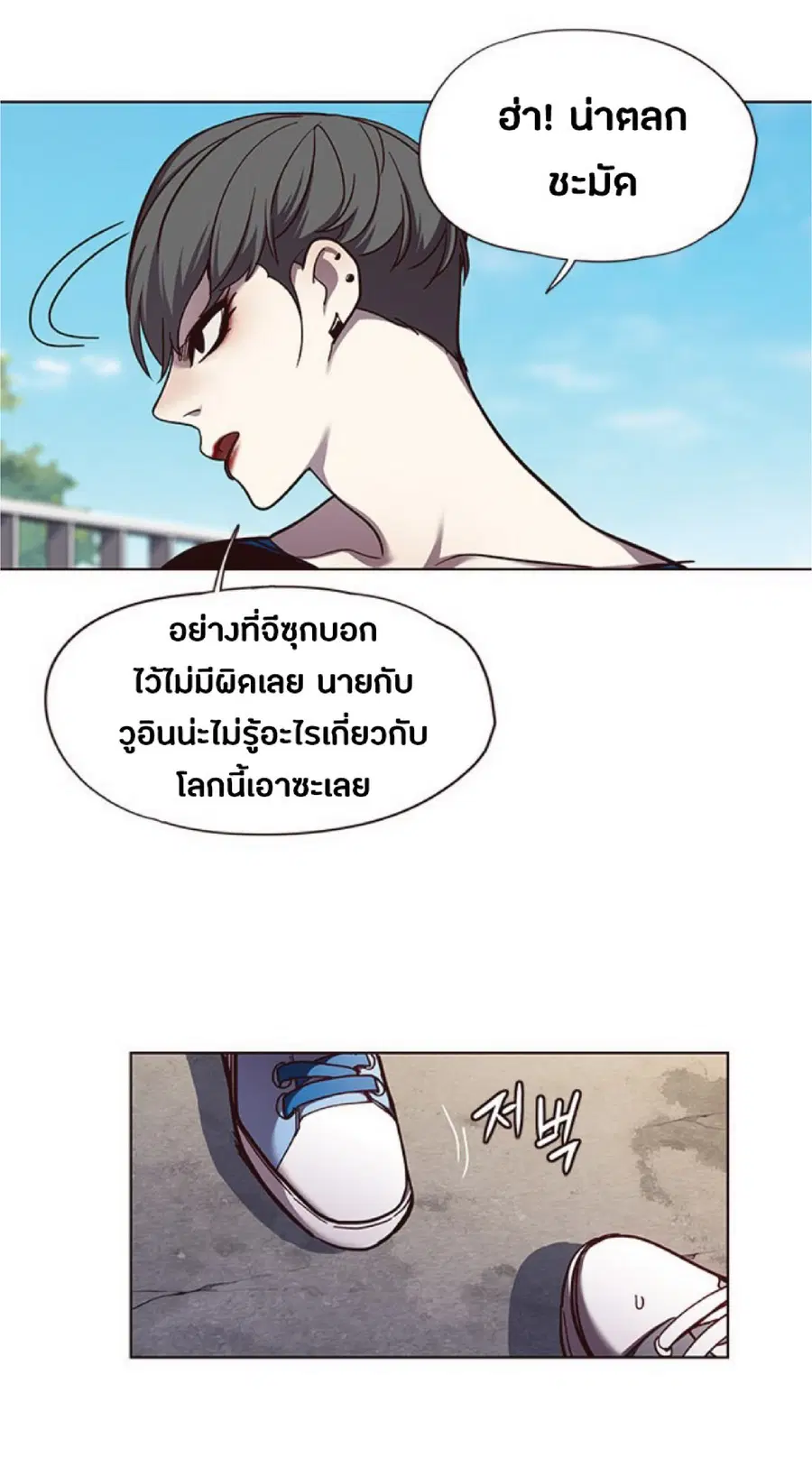 Eleceed ตอนที่ 51 หน้า 42