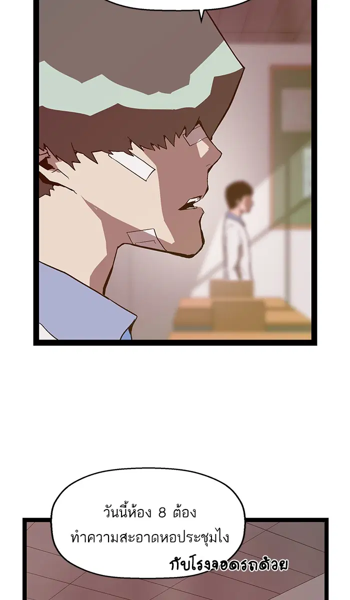 Weak Hero ตอนที่ 114 หน้า 68