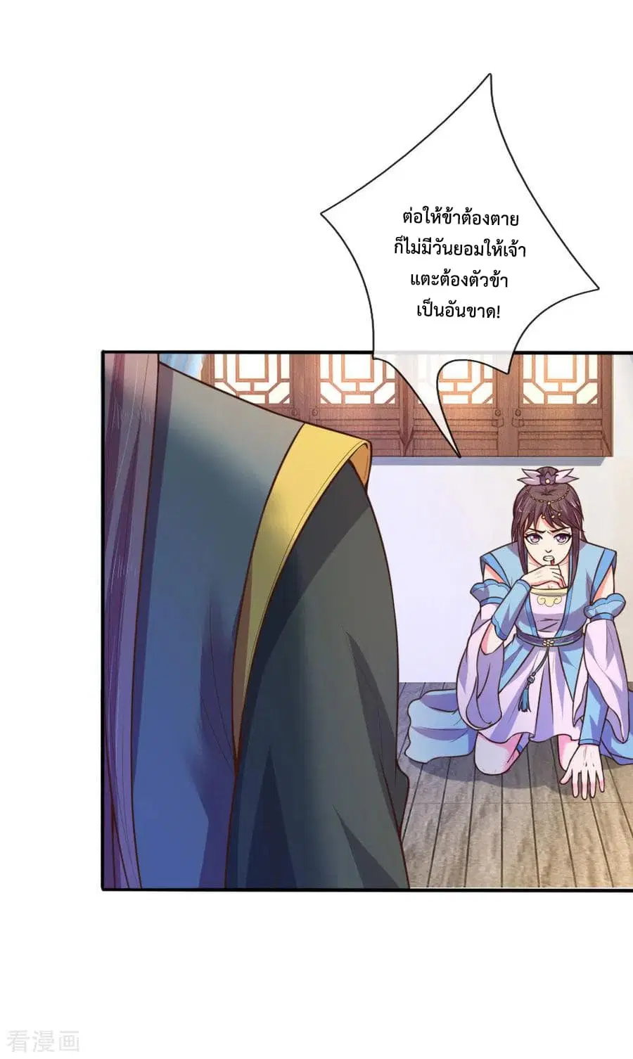 Shenwu Tianzun ตอนที่ 68 หน้า 21
