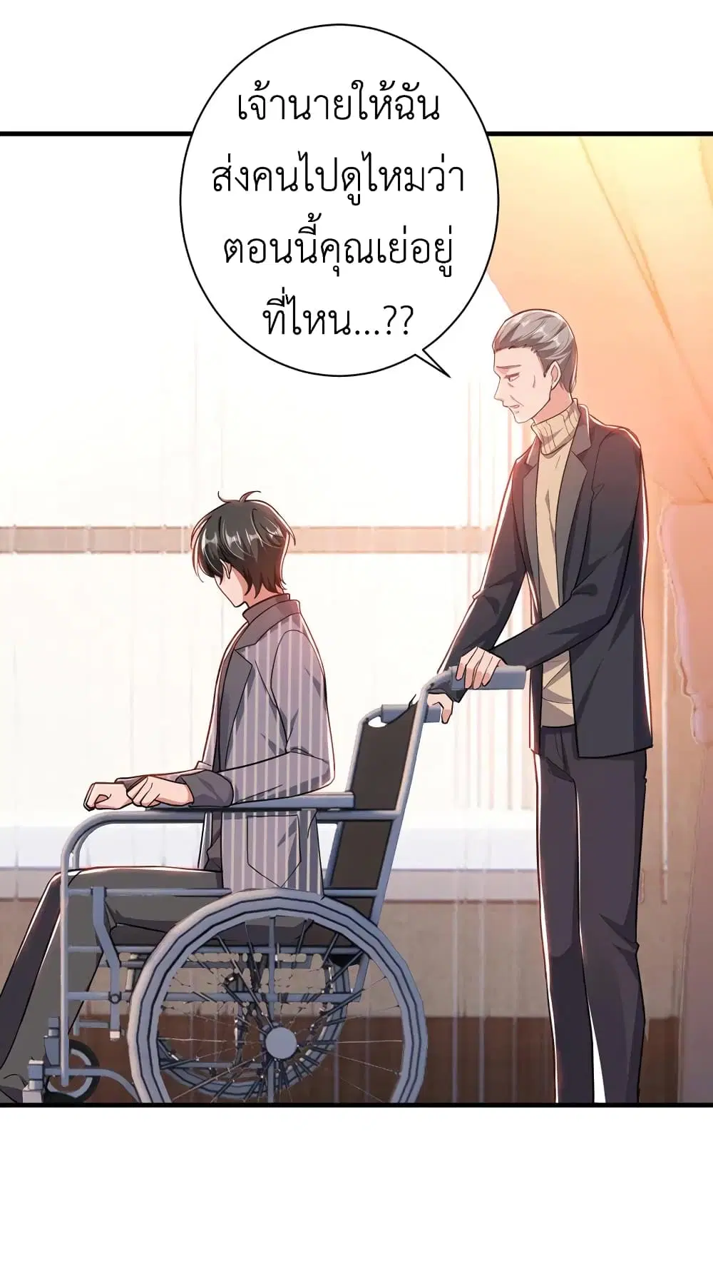 The Big Guy calls me Little Ancestor ตอนที่ 33 หน้า 7