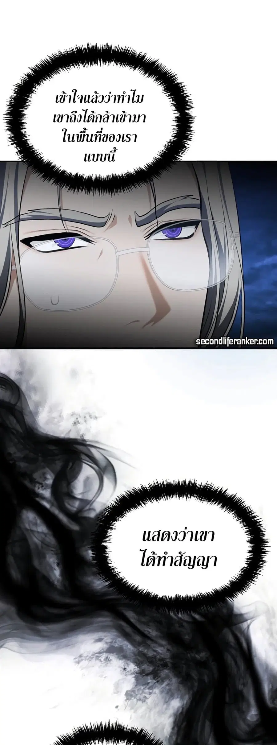 Ranker Who Lives A Second Time ตอนที่ 136 หน้า 26