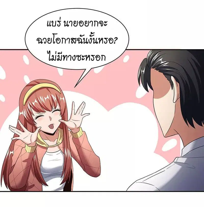 The Super Doctor From 2089 ตอนที่ 54 หน้า 18