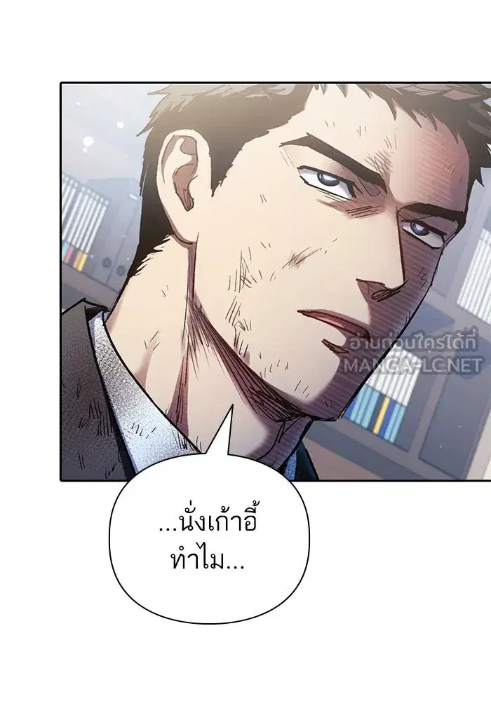 The S-Classes That I Raised (My S-Class Hunters) ตอนที่ 152 หน้า 24