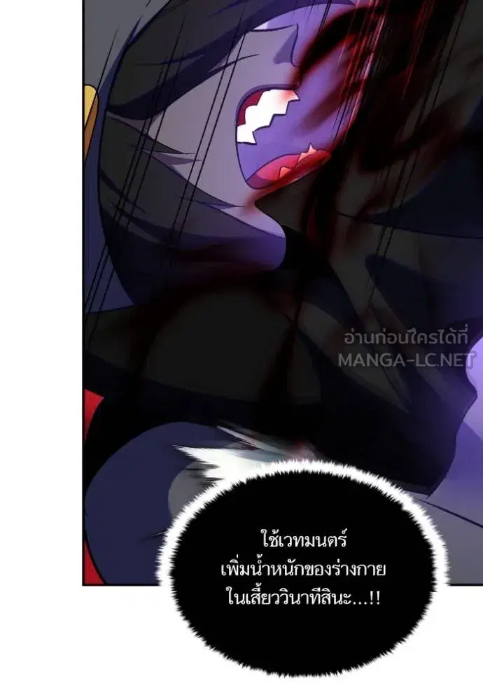Return to Player ตอนที่ 190 หน้า 102