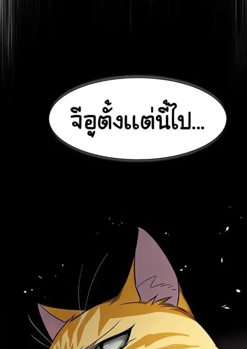 Eleceed ตอนที่ 377 หน้า 74