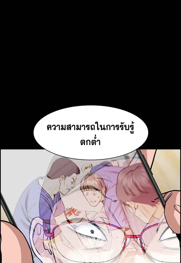 True Education ตอนที่ 130 หน้า 41