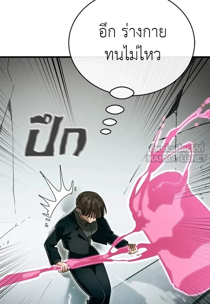 Reincarnation Path of The Underworld King ยอมรา ผู้พิพากษาจากนรก ตอนที่ 99 หน้า 82