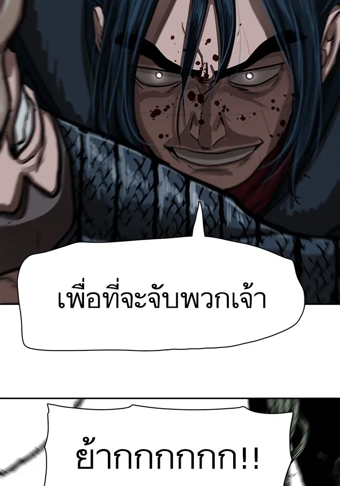 Escort Warrior ตอนที่ 168 หน้า 66
