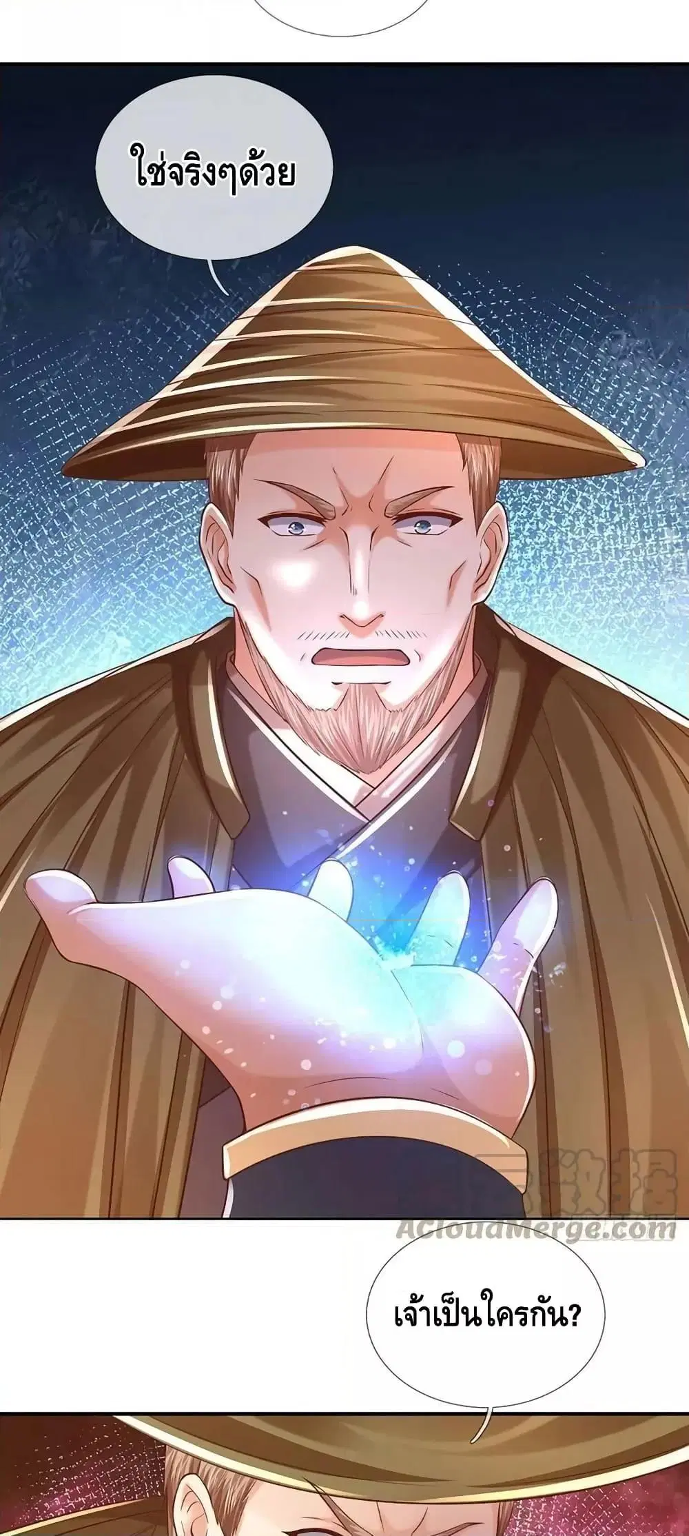 Opening to Supreme Dantian ตอนที่ 178 หน้า 29