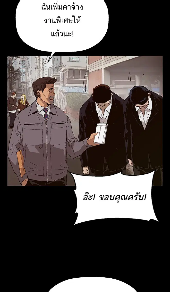 Weak Hero ตอนที่ 153 หน้า 106