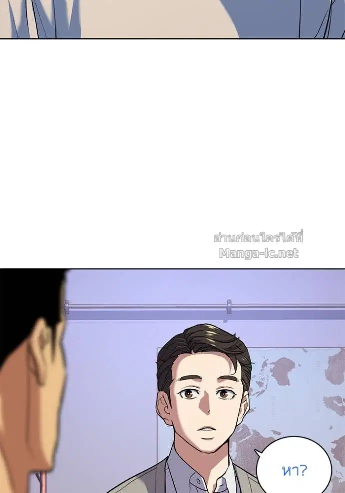 Reborn Rich ตอนที่ 92 หน้า 118