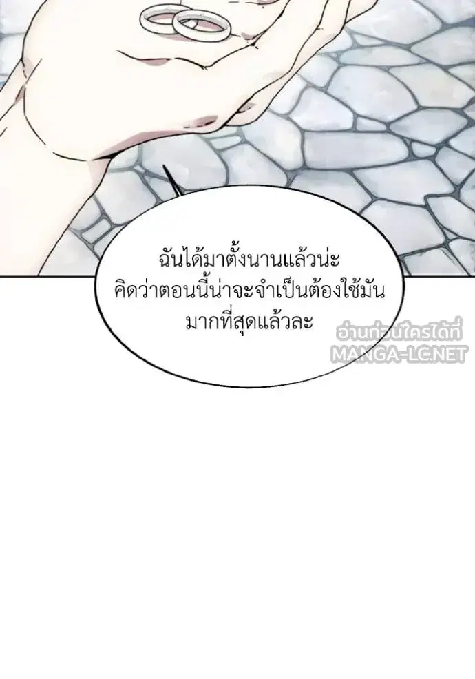 How to Live as a Villain ตอนที่ 185 หน้า 96