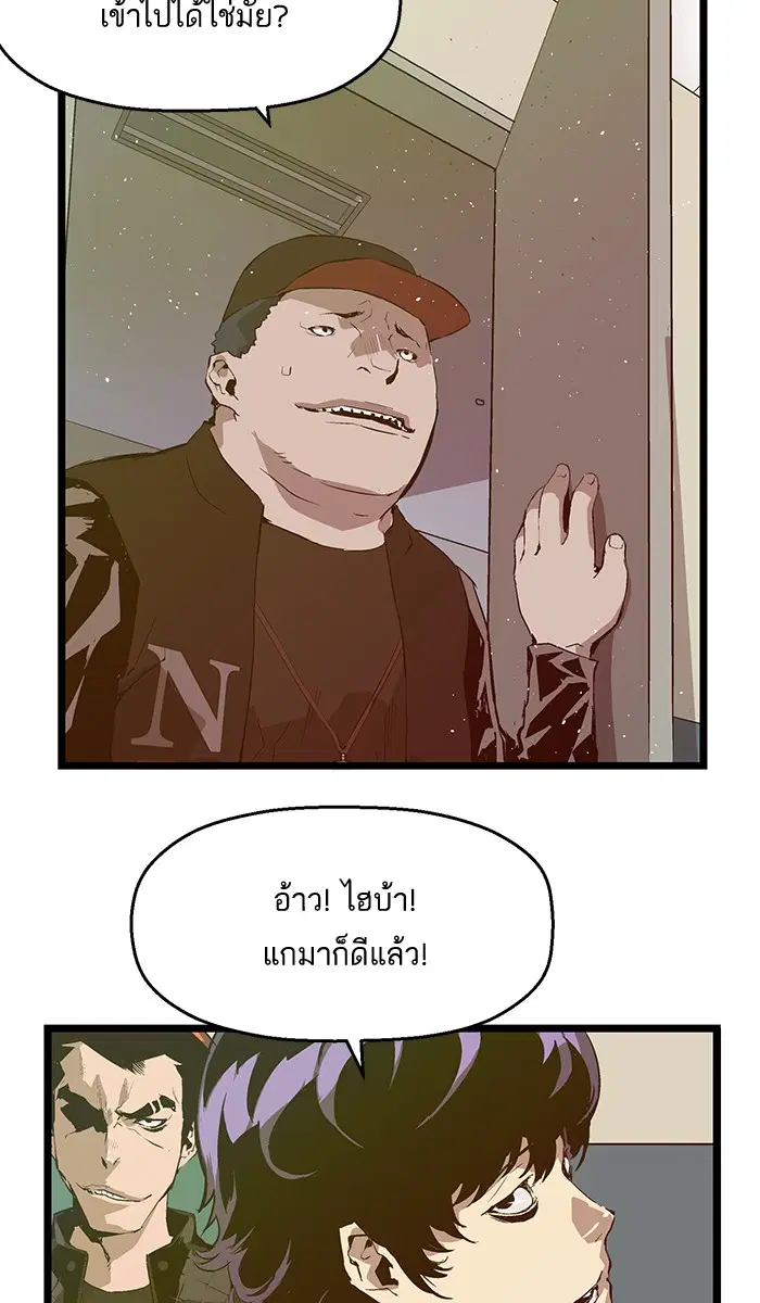 Weak Hero ตอนที่ 45 หน้า 9