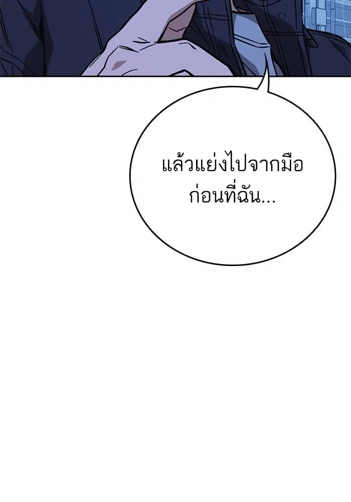 Study Group ตอนที่ 214 หน้า 16