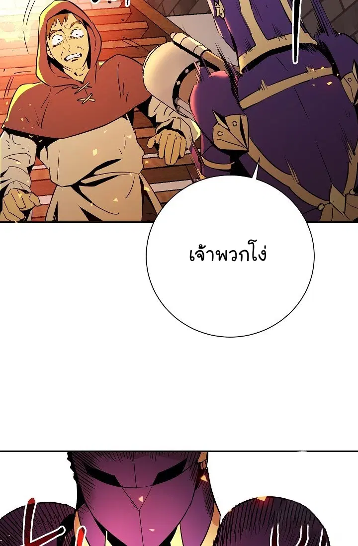Skeleton Soldier ตอนที่ 93 หน้า 25
