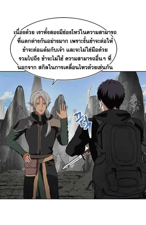 Second Life Ranker ตอนที่ 21 หน้า 24
