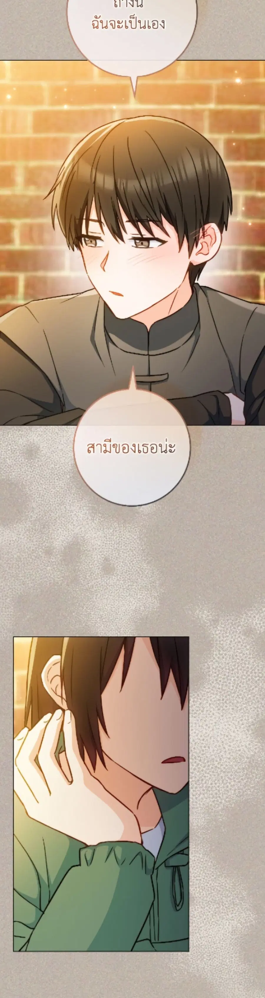 The Young Lady Is a Royal Chef ตอนที่ 191 หน้า 29