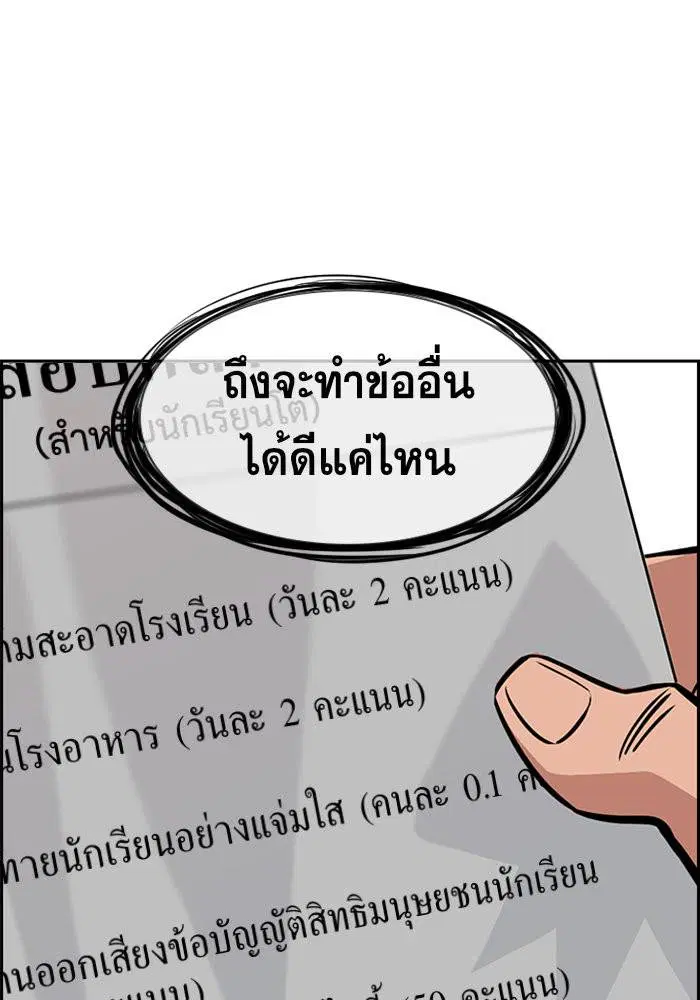 True Education ตอนที่ 25 หน้า 34