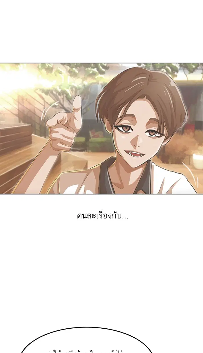 Random Chat ตอนที่ 102 หน้า 25