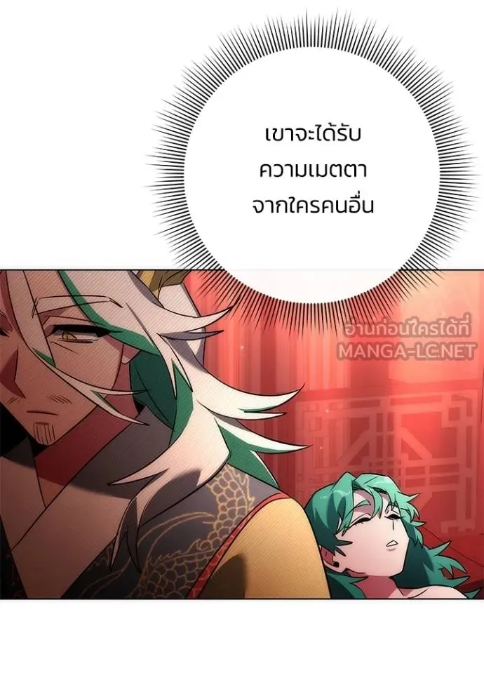 Night of the Ogre ตอนที่ 62 หน้า 121