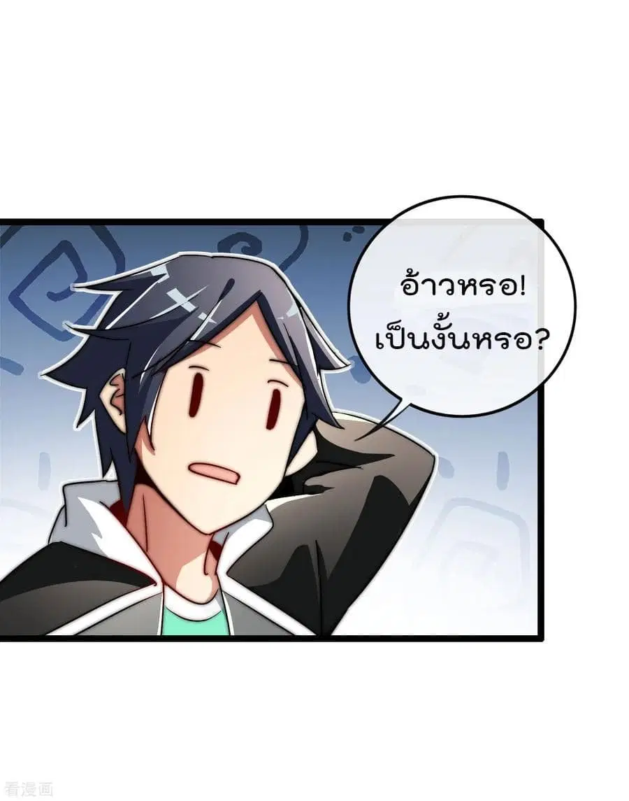 I am The Richest in The World ตอนที่ 46 หน้า 30
