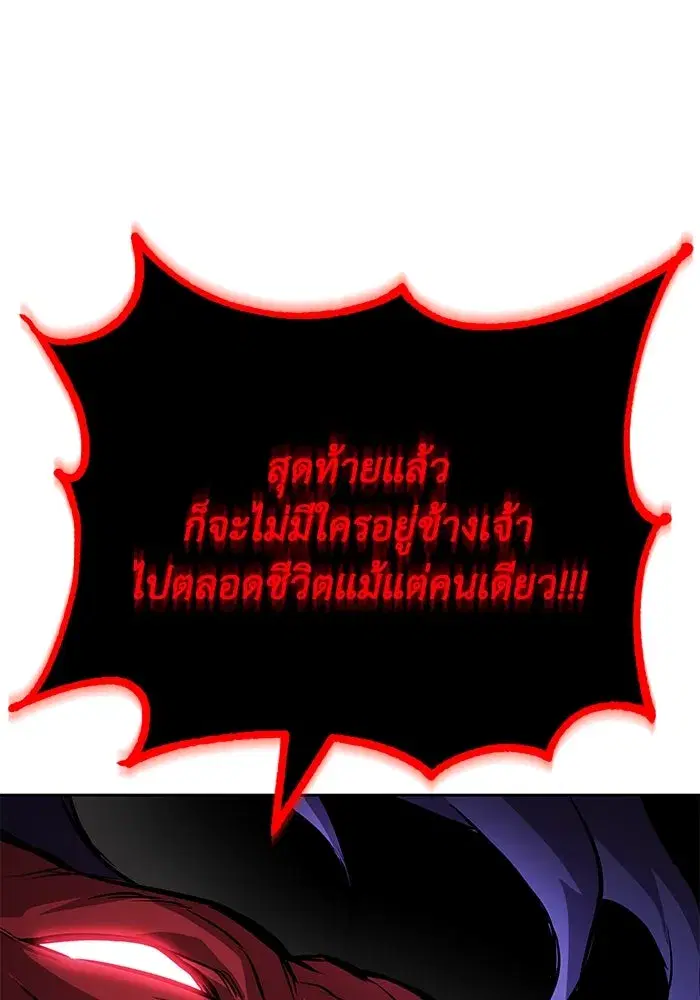 The Lazy Lord Masters the Sword ตอนที่ 97 หน้า 7