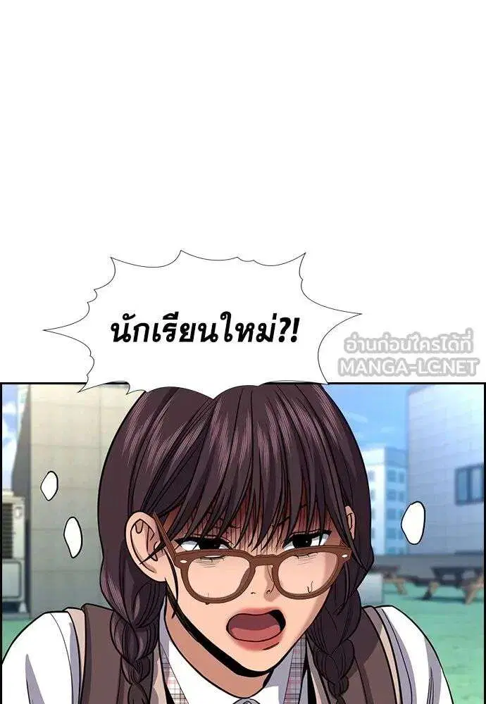 True Education ตอนที่ 256 หน้า 12