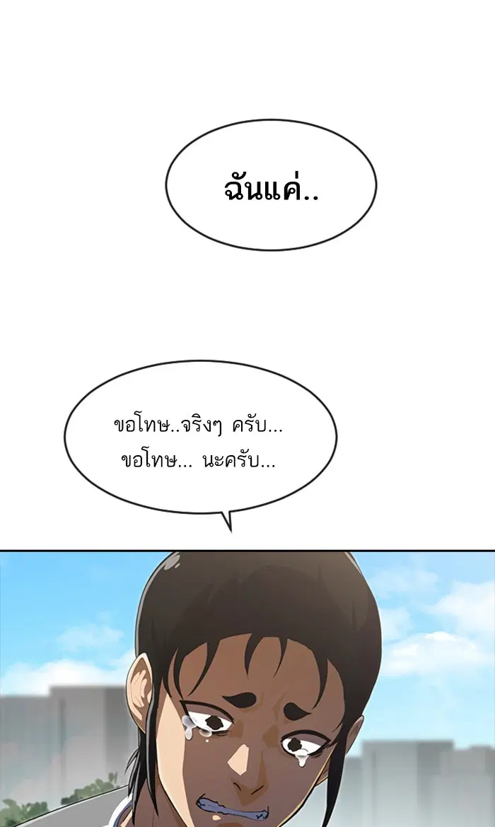 Random Chat ตอนที่ 223 หน้า 63