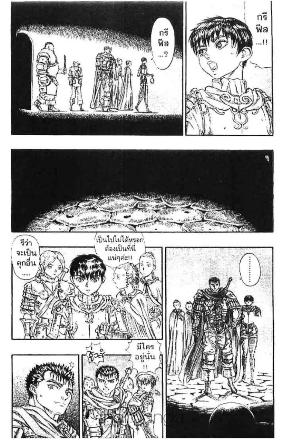 Berserk ตอนที่ 68 หน้า 18