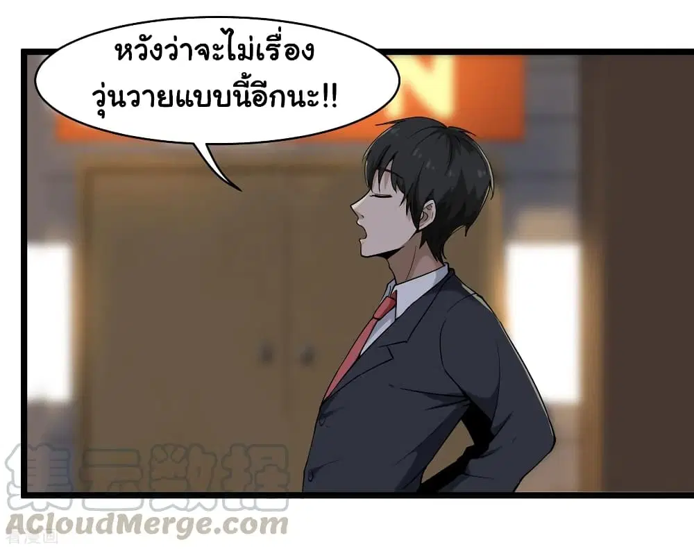 School Flower Master ตอนที่ 100 หน้า 31