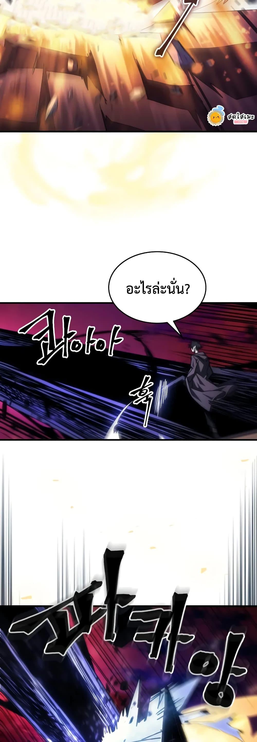 Mr Devourer Please Act Like a Final Boss ทำตัวให้สมกับเป็นมอนสเตอร์บอสหน่อยสิ คุณสวอลโลว์! ตอนที่ 63 หน้า 32