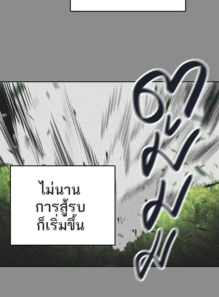 Tower of God ตอนที่ 494 หน้า 31