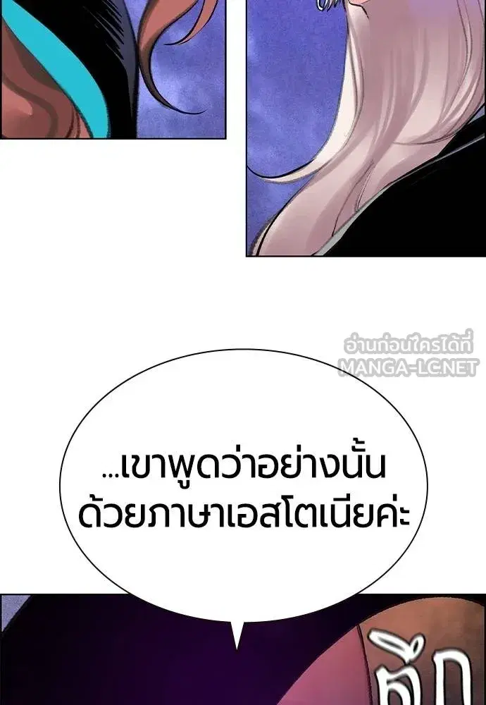 Jungle Juice ตอนที่ 148 หน้า 13