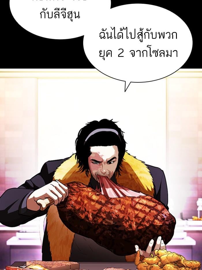 Lookism ตอนที่ 408 หน้า 63