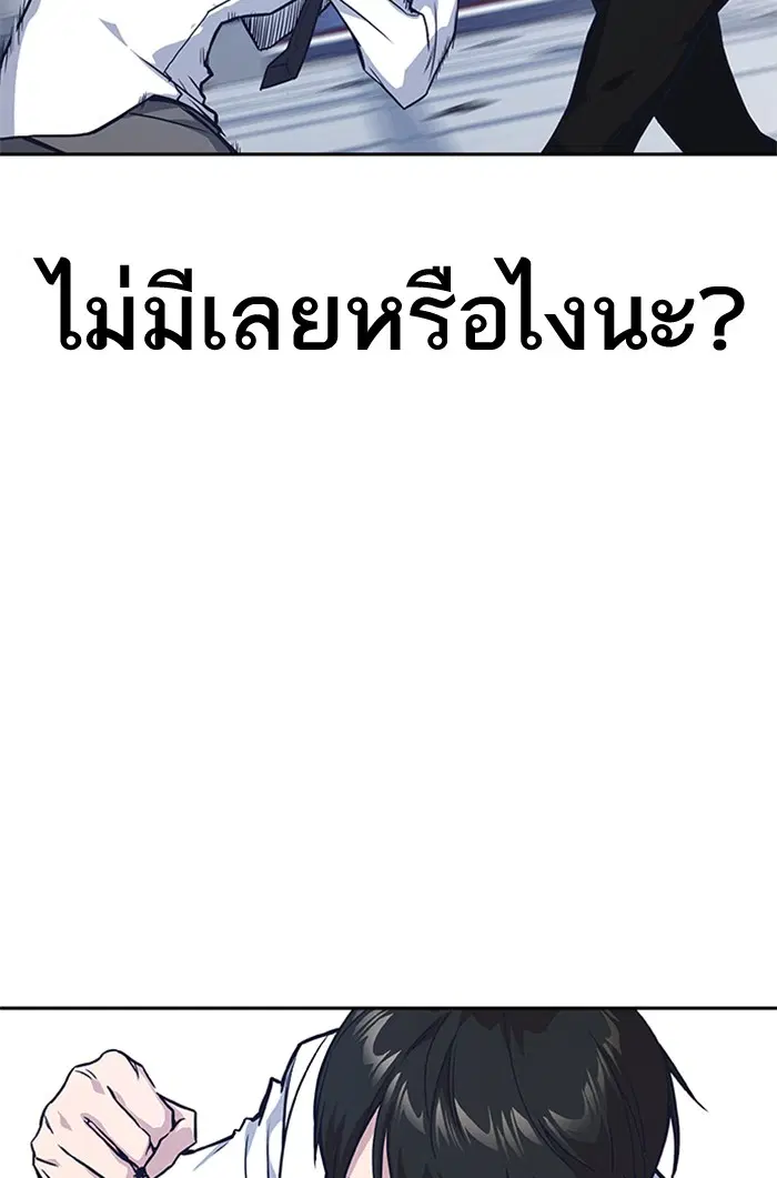 Study Group ตอนที่ 26 หน้า 93