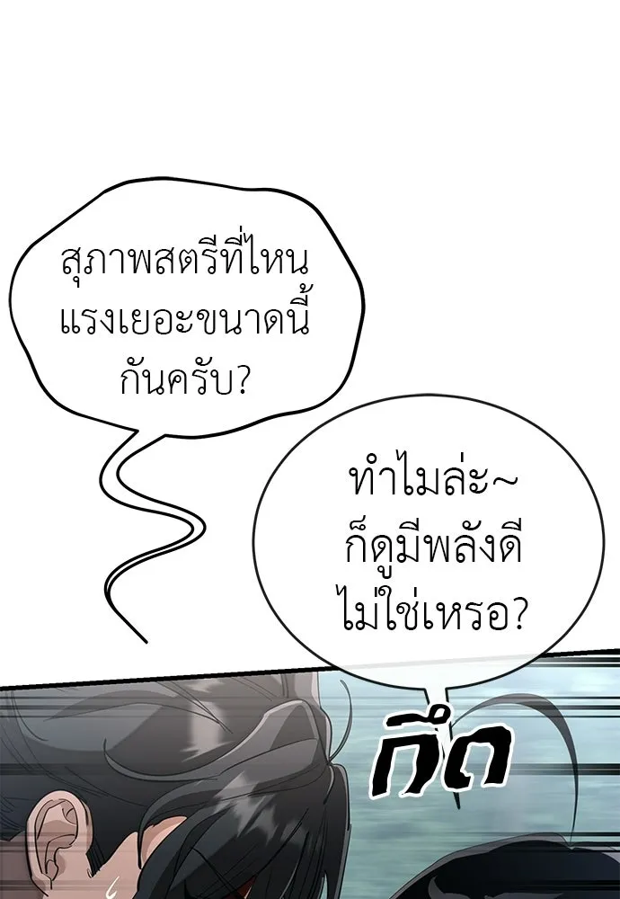 Reincarnation Path of The Underworld King ยอมรา ผู้พิพากษาจากนรก ตอนที่ 131 หน้า 16