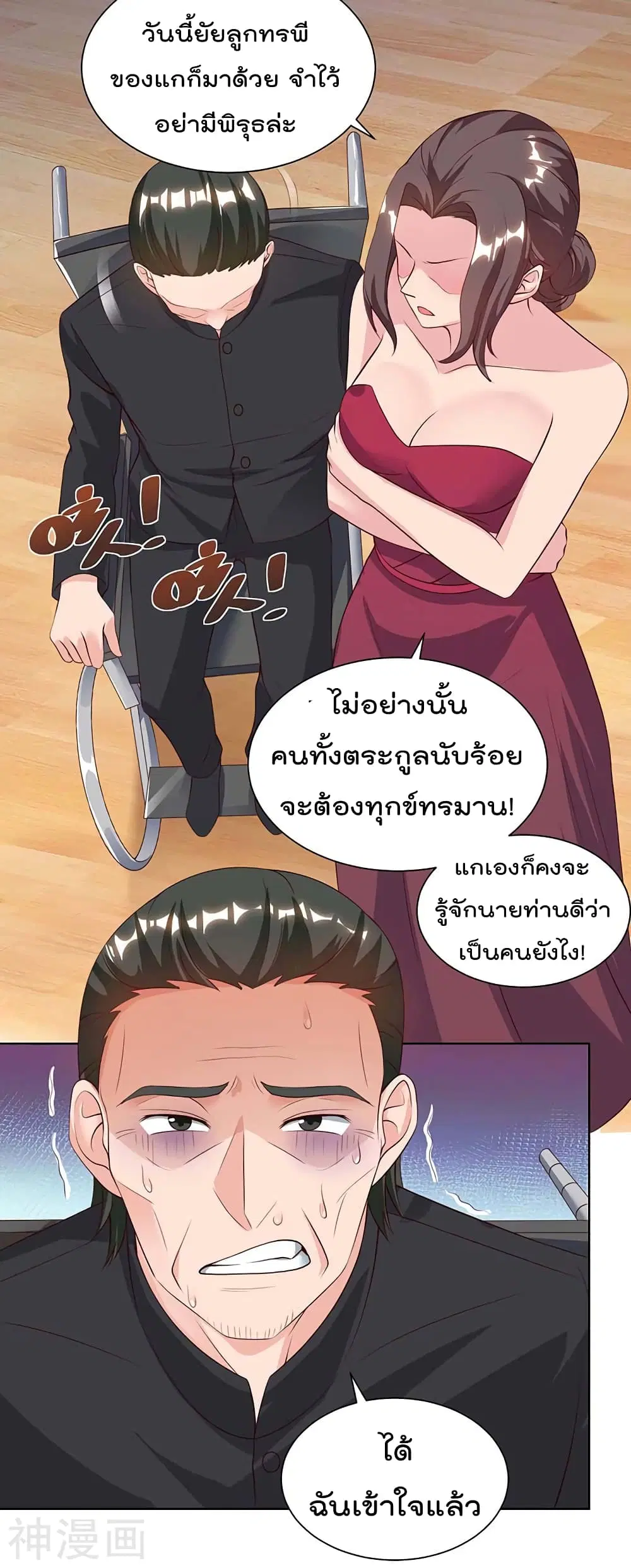 Rebirth Abandoned Less Return ตอนที่ 100 หน้า 11