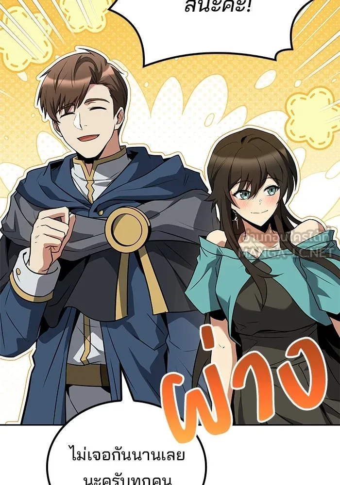 A Wizard’s Restaurant ตอนที่ 106 หน้า 54