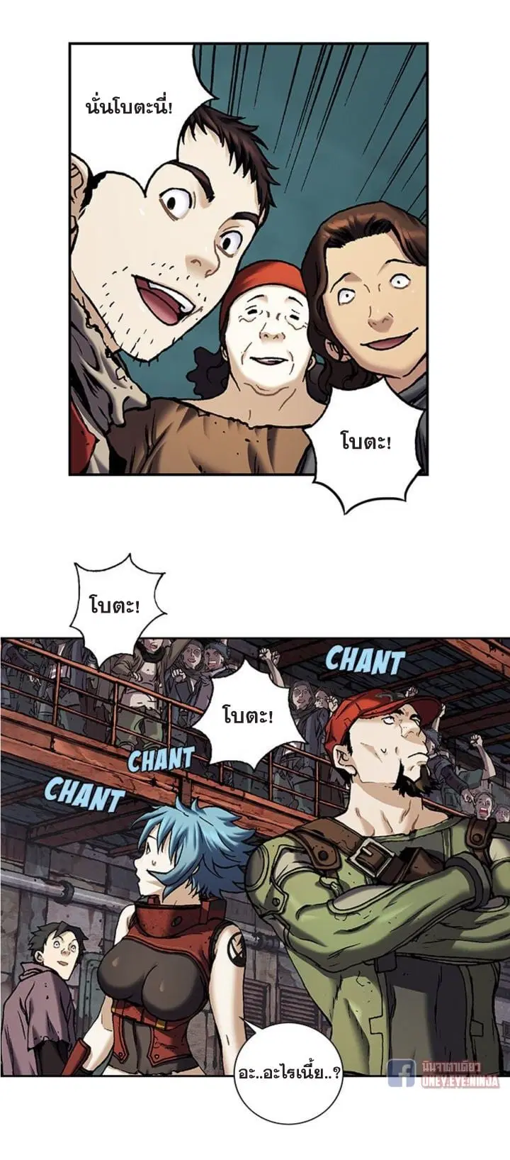 Leviathan ตอนที่ 135 หน้า 35