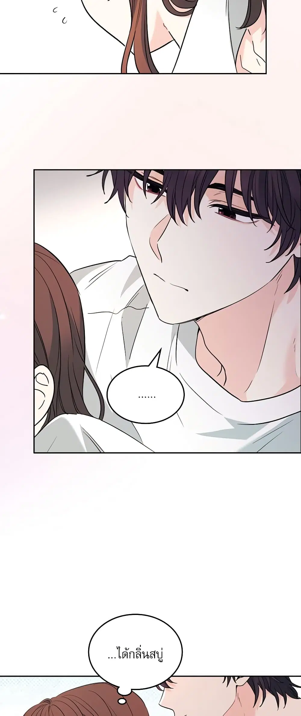 My Life as an Internet Novel ตอนที่ 191 หน้า 34