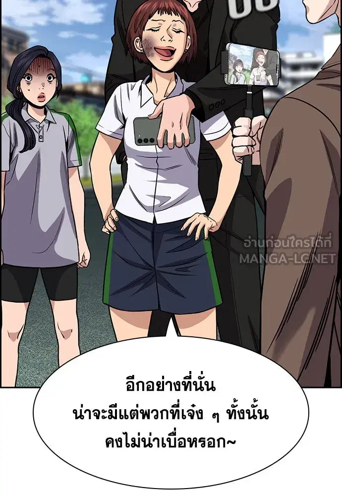 True Education ตอนที่ 151 หน้า 42