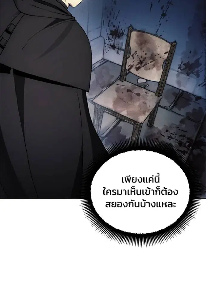 How to Live as a Villain ตอนที่ 141 หน้า 10