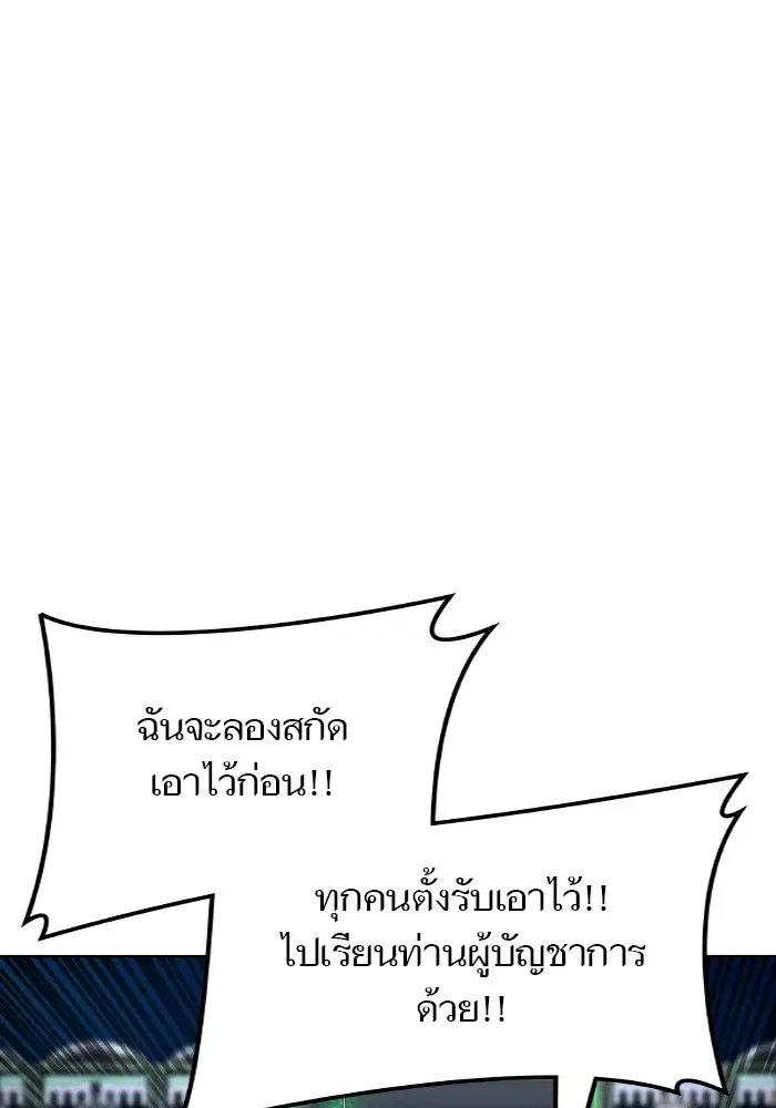 Tower of God ตอนที่ 579 หน้า 97