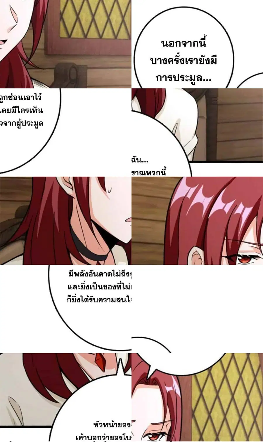Release That Witch ตอนที่ 394 หน้า 5