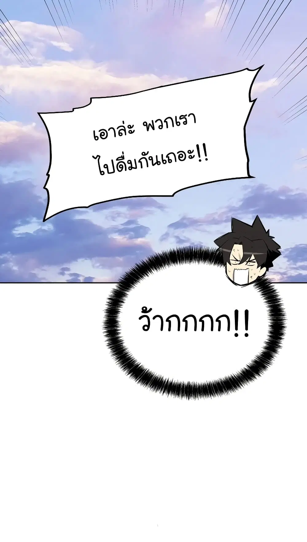 Overpowered Sword ตอนที่ 63 หน้า 39