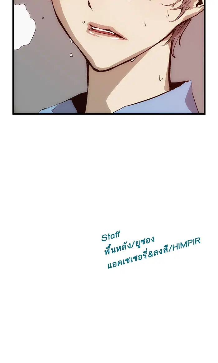 Weak Hero ตอนที่ 17 หน้า 80