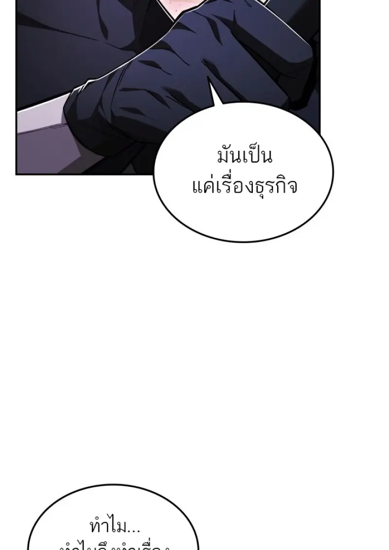 Subscribed To The Transcendental Channels แค่กดสับตะไคร้ ก็ได้พลังมาเฉยเลย ตอนที่ 84 หน้า 10
