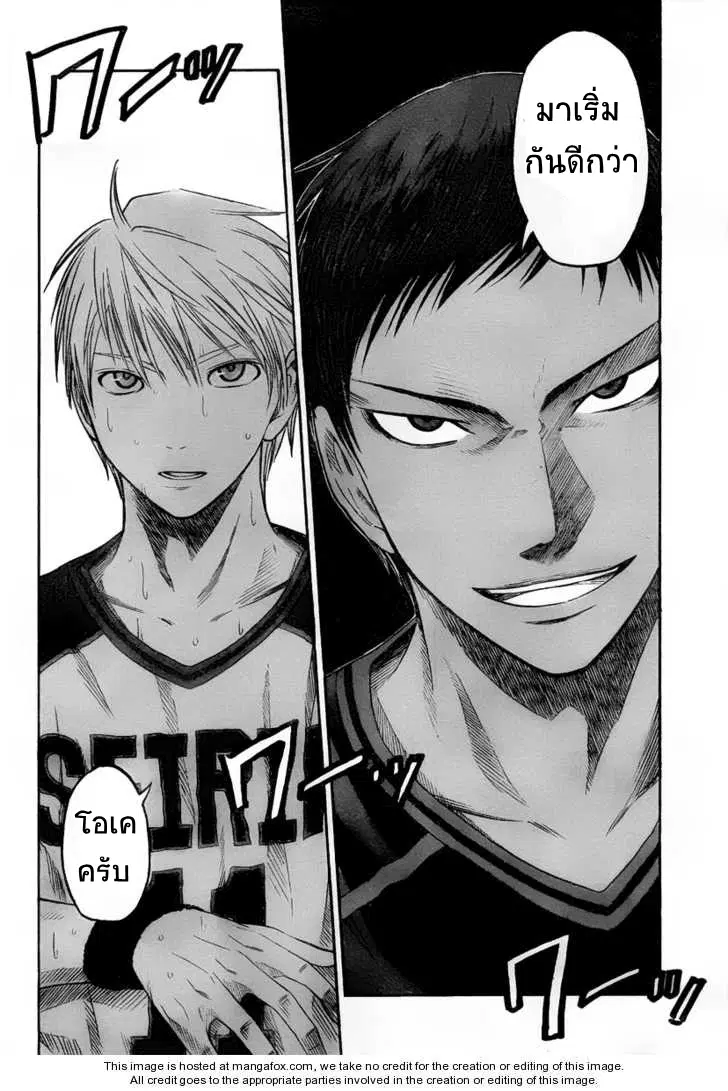 Kuroko no Basuke ตอนที่ 46 หน้า 5