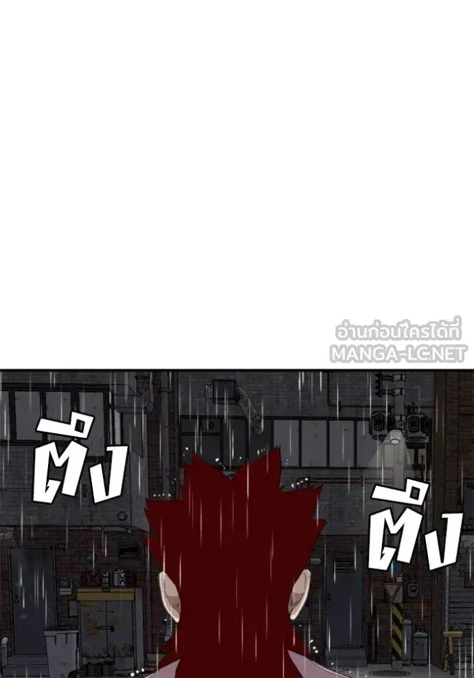 Bad Guy ตอนที่ 243 หน้า 57
